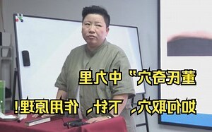 中九里穴 位置